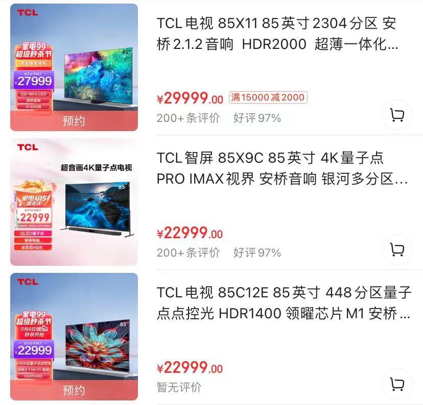 七十五寸电视与85寸的区别,98寸电视和85寸电视差多少