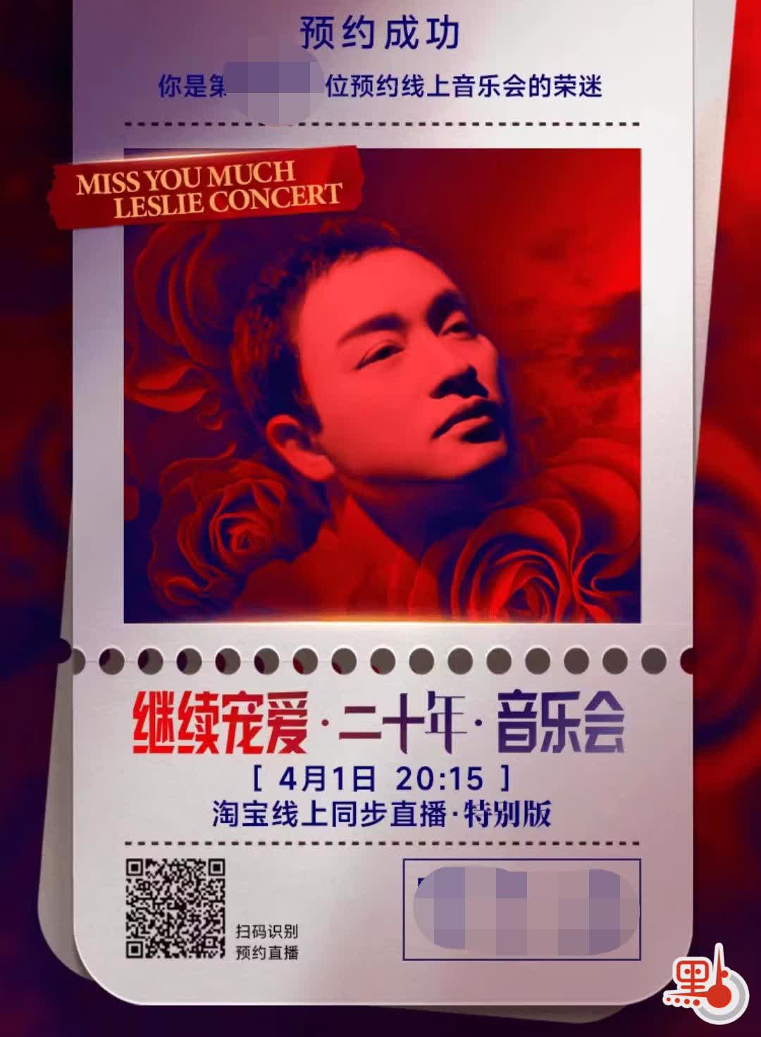 去香港怀念张国荣攻略,香港探寻张国荣纪念地点