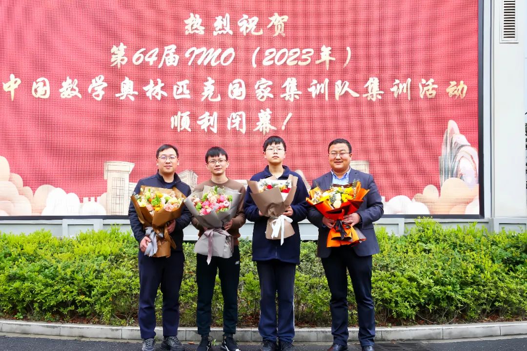 海亮中学首枚国际奥赛金牌,2023数学竞赛海亮集训队