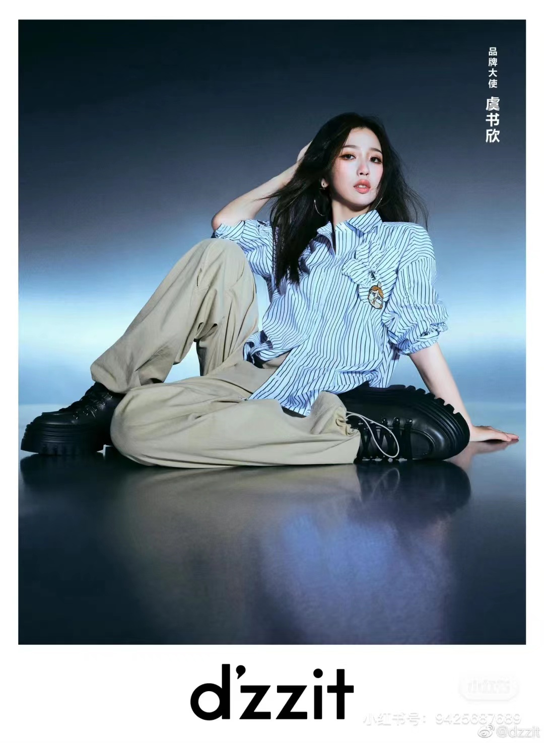 dzzit虞书欣海报,虞书欣最新官宣代言