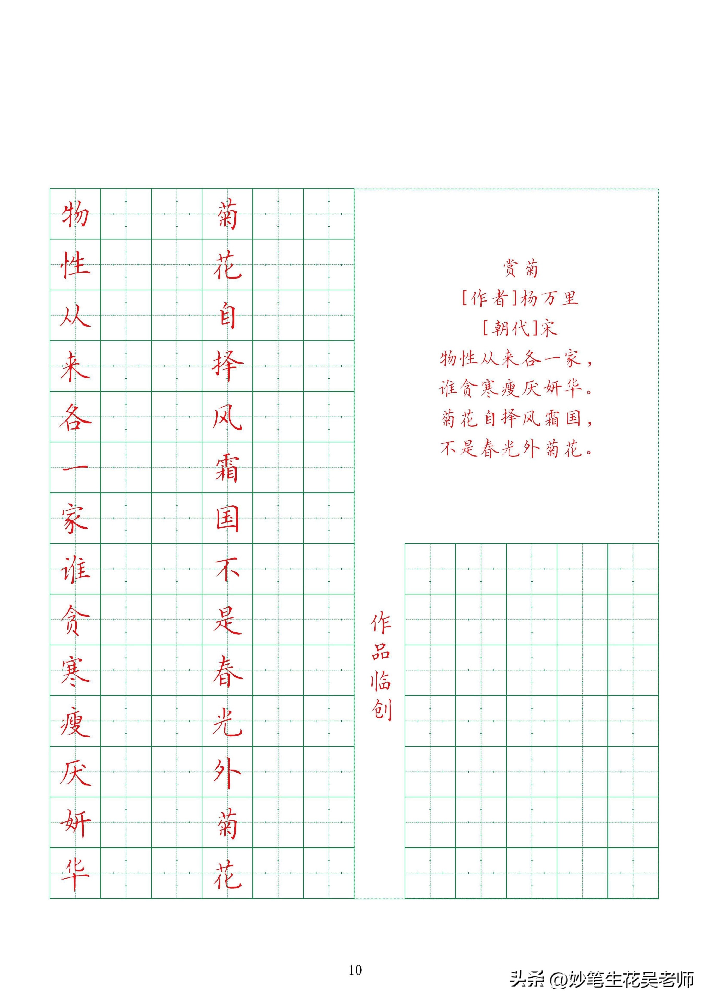 二年级硬笔书法字帖古诗图片,硬笔书法古诗词空白字帖可打印