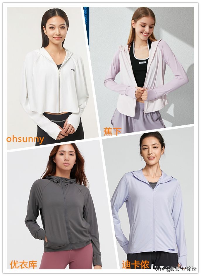 运动防晒衣无印良品,优衣库防晒衣紫外线测试