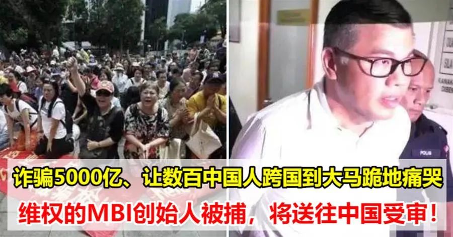 诈骗中国人五千亿！刚刚在泰国被捕的“张爸爸”，究竟何方神圣？