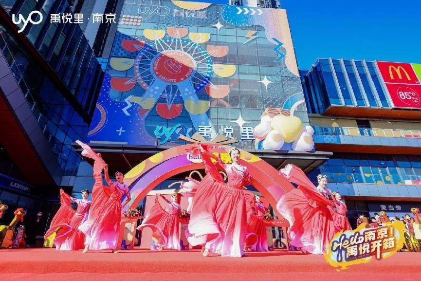 “hello南京禹悦开箱”禹悦里开启城南24h活力欢乐场