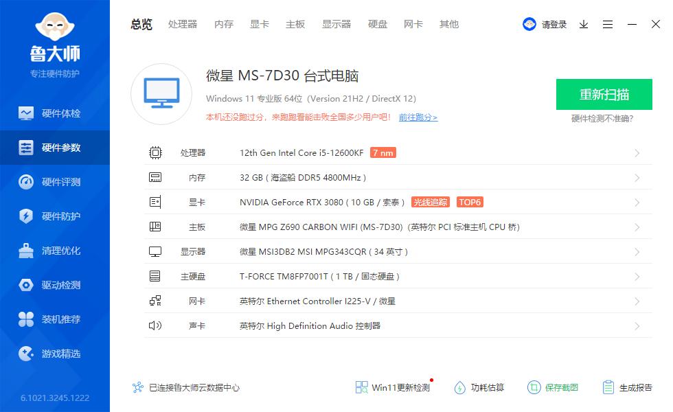 海盗船ddr54800降到多少合适,ddr5内存条海盗船铂金统治者
