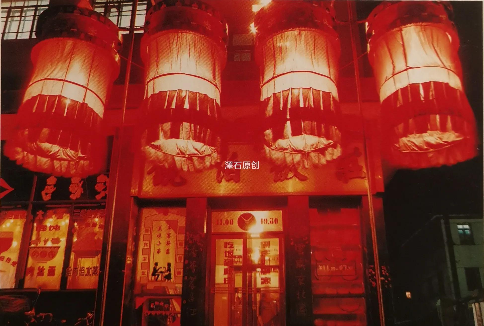 一组牡丹江上个世纪八、九十年代老照片