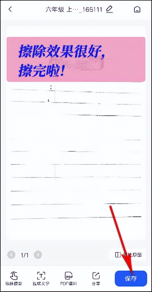 数学试卷pdf如何转换成word,如何将图片试卷内容转换成word