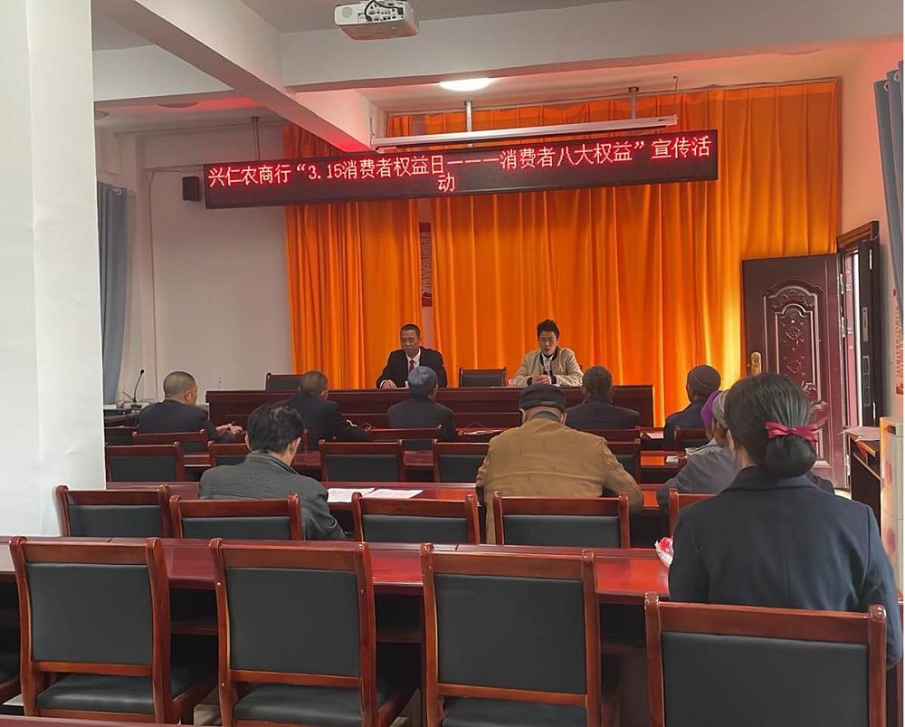 鍏翠粊鍐滃晢閾惰鏀跨瓥,瀹界敻鍐滃晢閾惰鏅強閲戣瀺鐭ヨ瘑瀹d紶