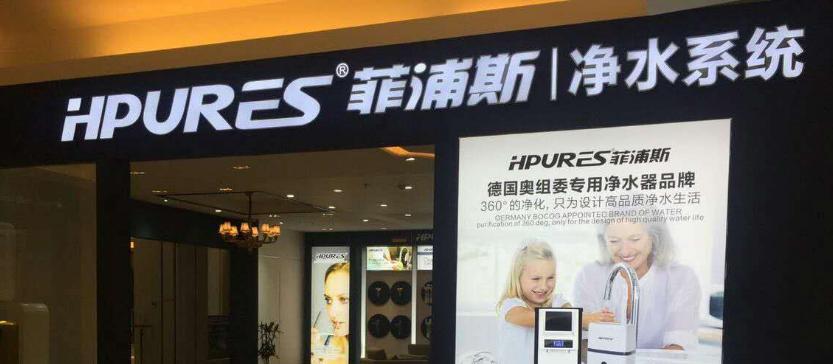 投资净水器加盟代理需要注意什么,2023年净水器行业市场