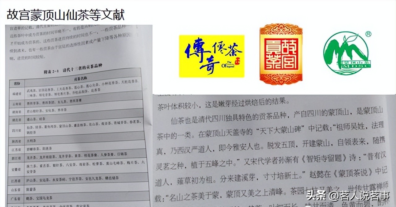 浅读古诗词二三句话川茶:应是人间第一茶