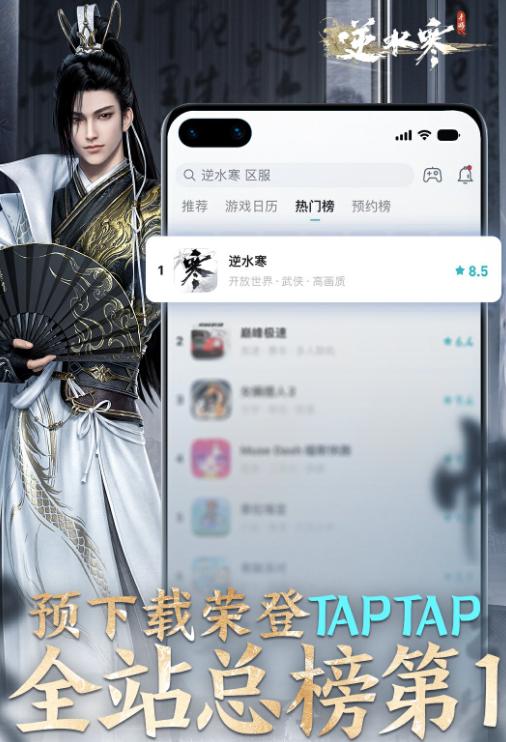 王思聪逆水寒装备展示,王思聪逆水寒手游在哪个区