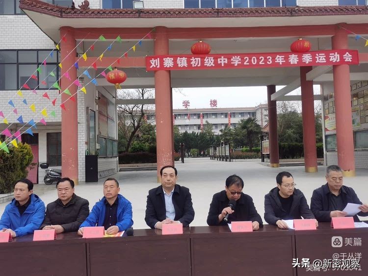 刘台庄镇初级中学运动会,刘寨镇初级中学红歌比赛