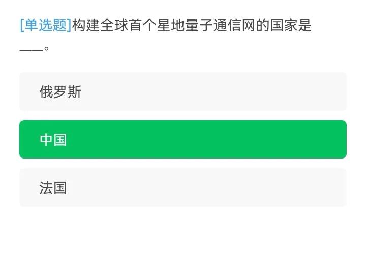 学习强国：8月24日，又上新46题（34∽80）