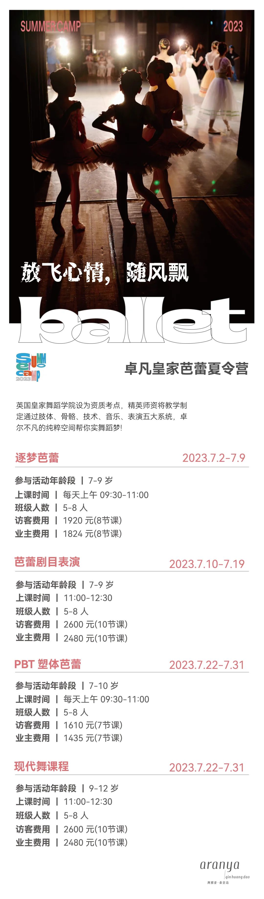 暑期欧洲游夏令营,夏令营旅游海边