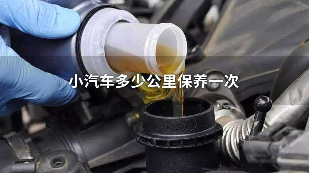 多长时间或行驶里程更换机油,换机油一年了公里数没到需要换吗