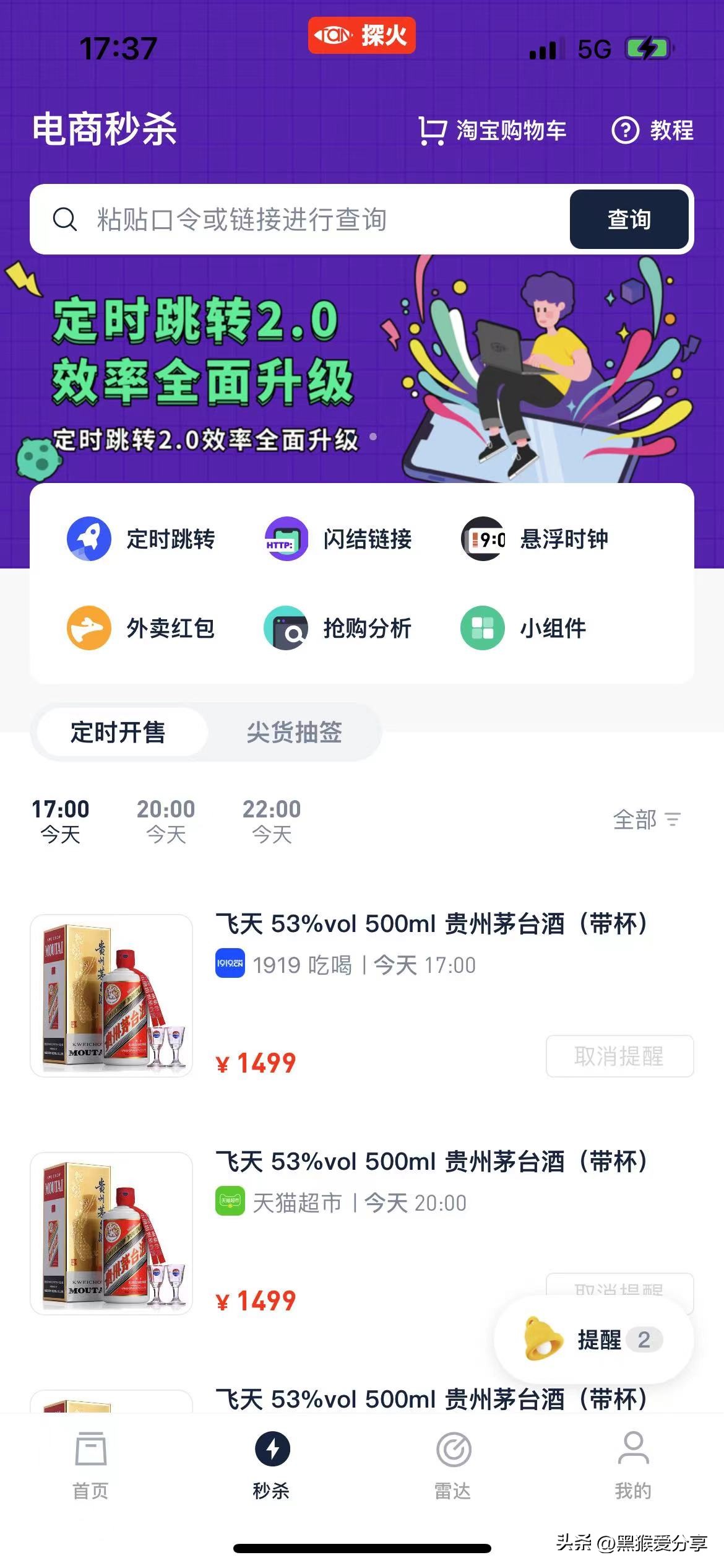 澶ч害app鑷姩鎶㈢エ鍔╂墜,澶ч害app鍦ㄥ摢涓嬭浇鎶㈢エ
