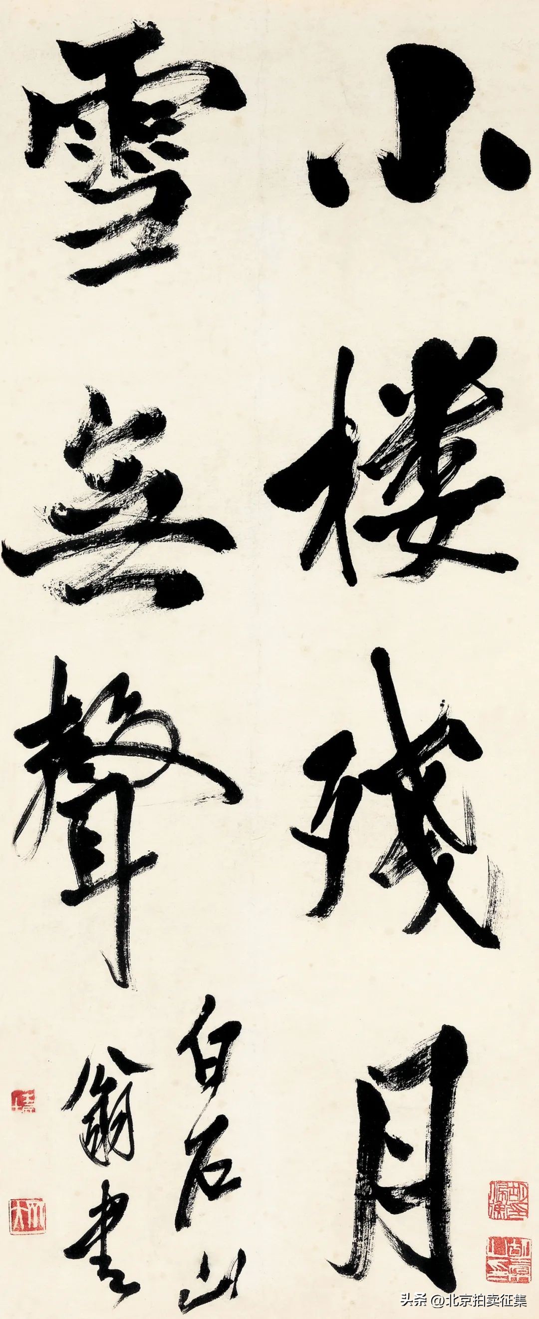 康有为吴昌硕墨迹,康有为最好的书法作品