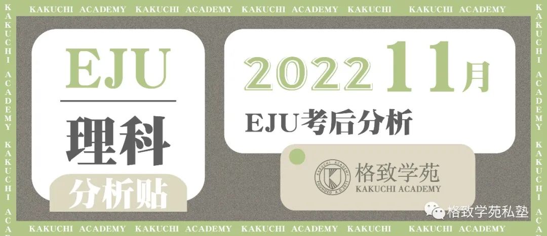 日本留学本科eju考试准备,日本留学考试都考些什么