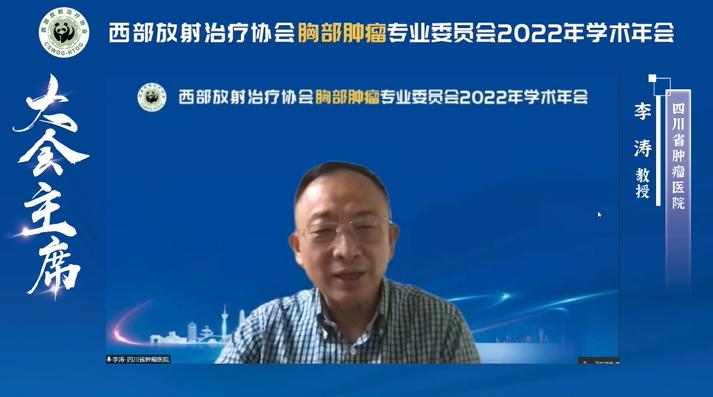 整合肿瘤学大会会议议程,2023肿瘤整合学大会
