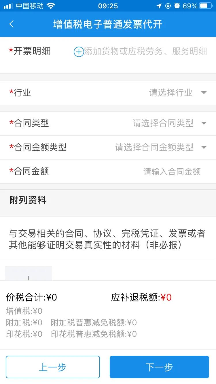 淘宝卖家怎么申请开电子发票,淘宝店开电子发票的流程