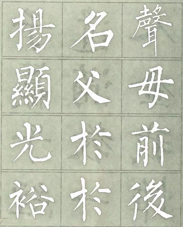 柳公权三字经特点是什么,柳公权写的最好看的一个字