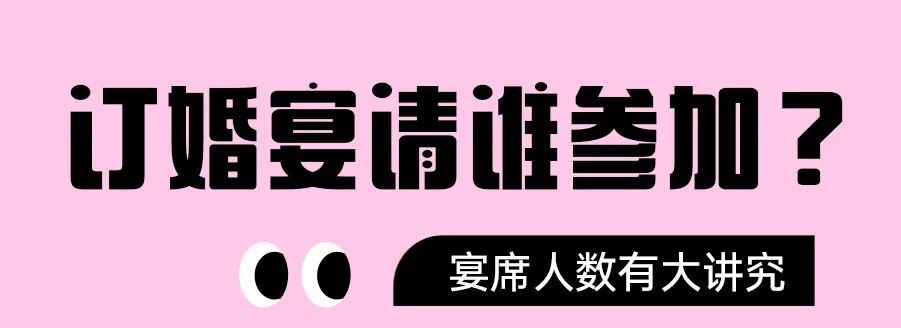 订婚与结婚的习俗流程介绍,订婚不办订婚宴是什么流程