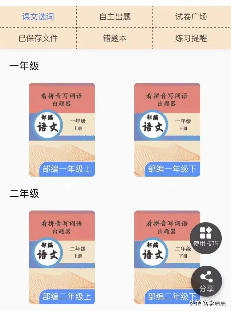 非常实用的学习小程序,超好用的几个私藏小程序
