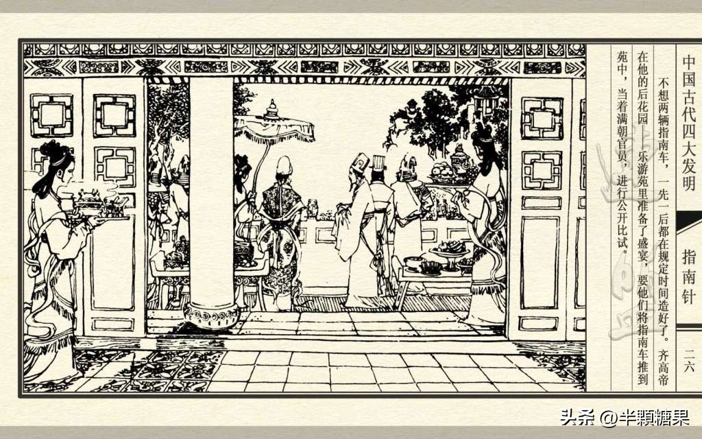 中国古代四大发明指南针,中国古代四大发明之指南针纯视频