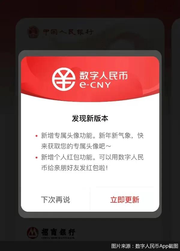 数字人民币app官方流程一览,数字人民币app更新的最新消息