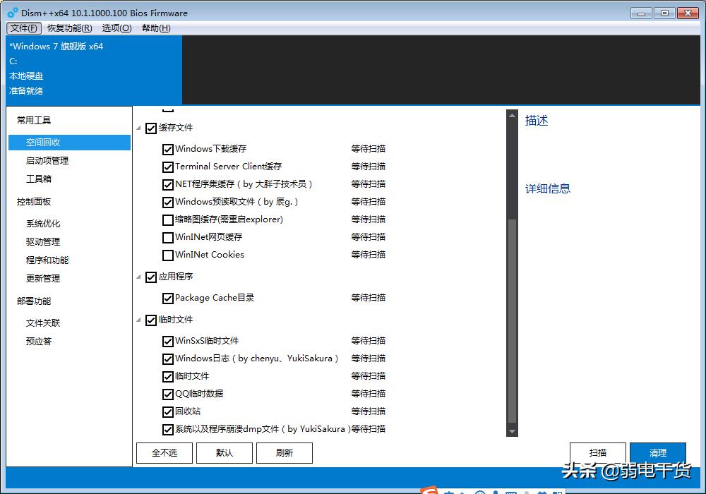 windows10系统怎么一招清理垃圾,垃圾文件清理的4个方法