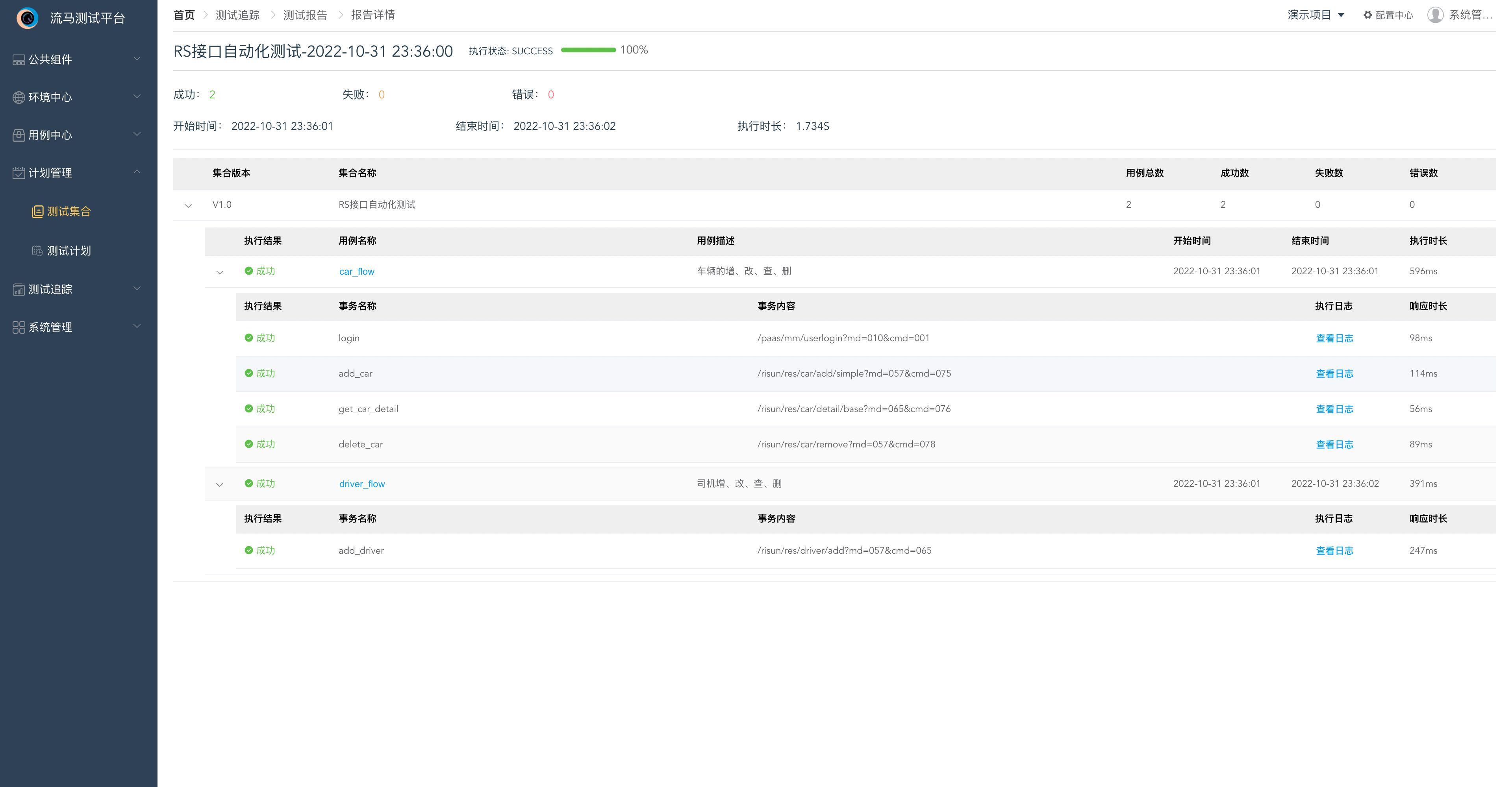 开源一站式测试平台,测试平台开源推荐
