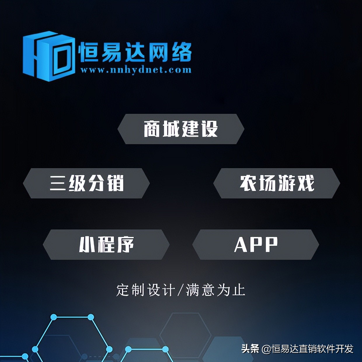 定制微信商城分销系统怎么做,分销商城系统开发有什么好处