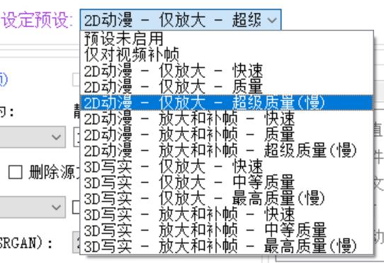 马赛克变8K超高清?图片、GIF和视频,一键放大修复