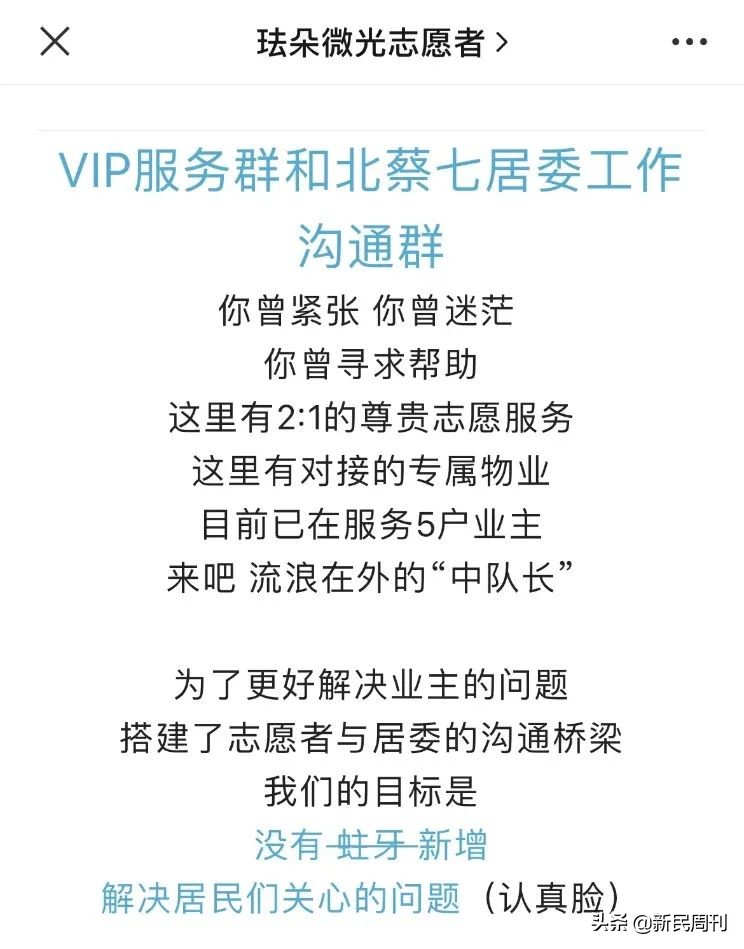 小区阳性家庭“VIP群”里，他们说得最多的是什么