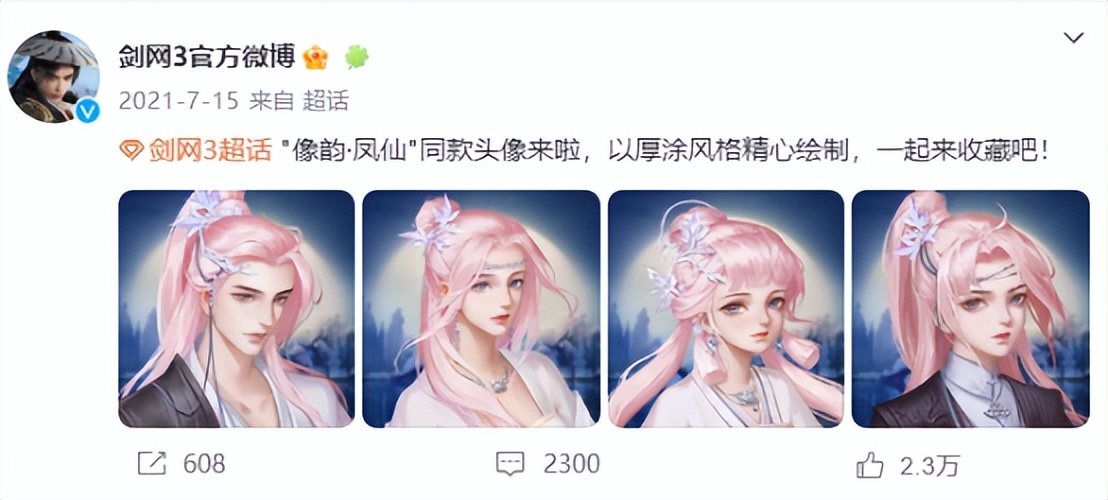 一条狗路过剑网3，含泪挣下500元，这款游戏突然成理财圈新贵？