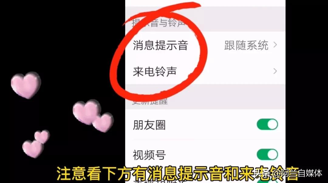 微信铃声如何设置自己想设置的,微信消息改成金币到账声音