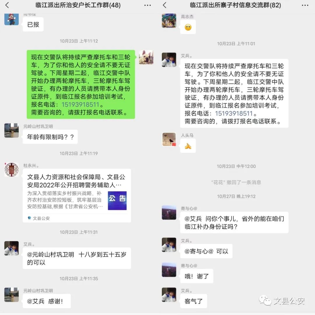 文县公安局临*派江**出所：让信息多跑路，让群众少跑腿