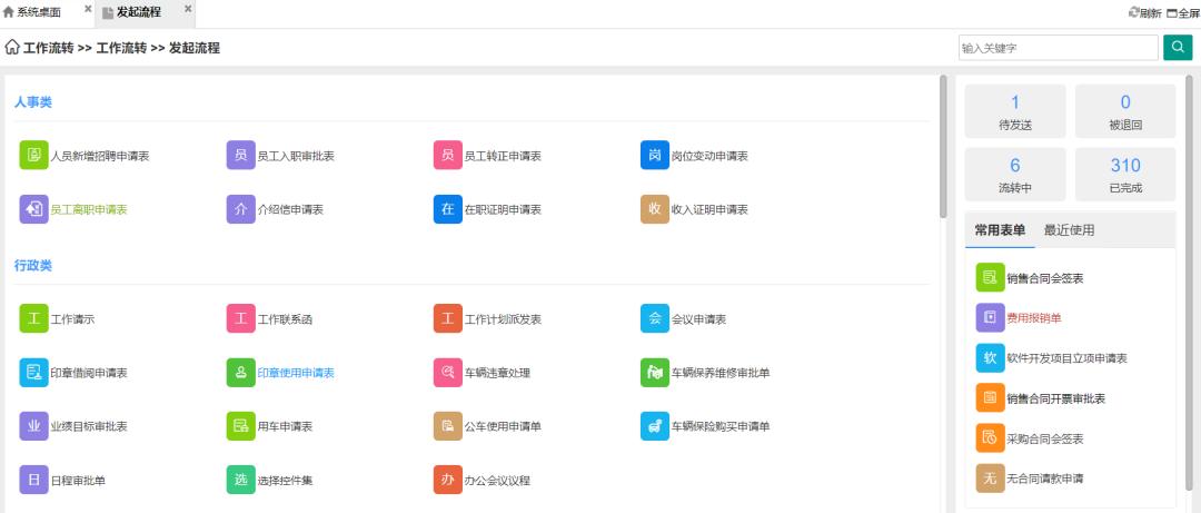 人工智能开发oa办公平台,开源oa协同办公平台