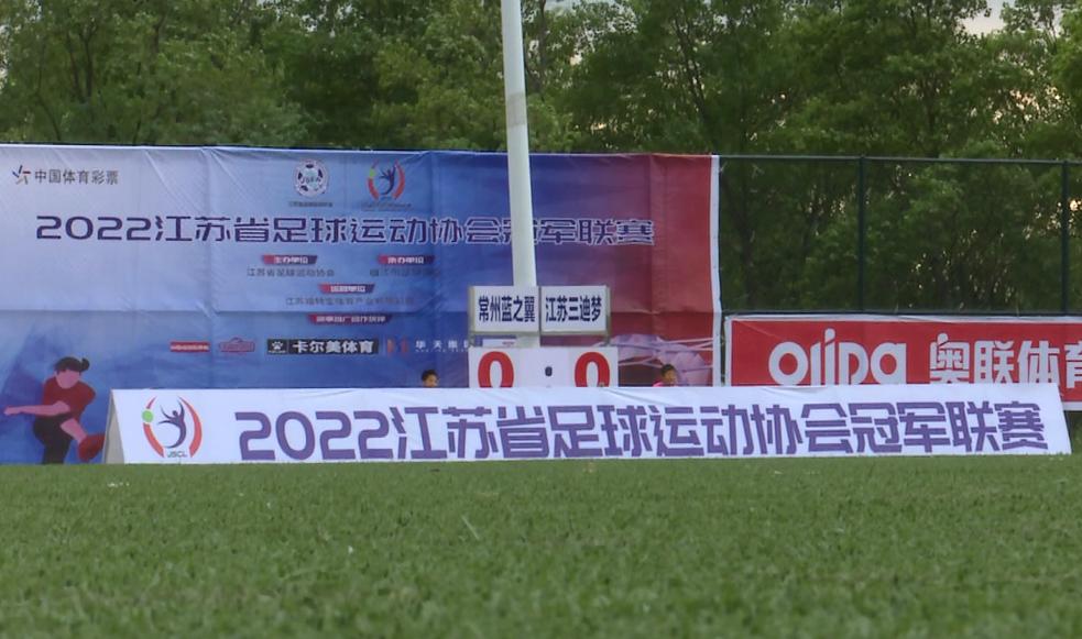 苏冠擂响战鼓镇江队首战平常州