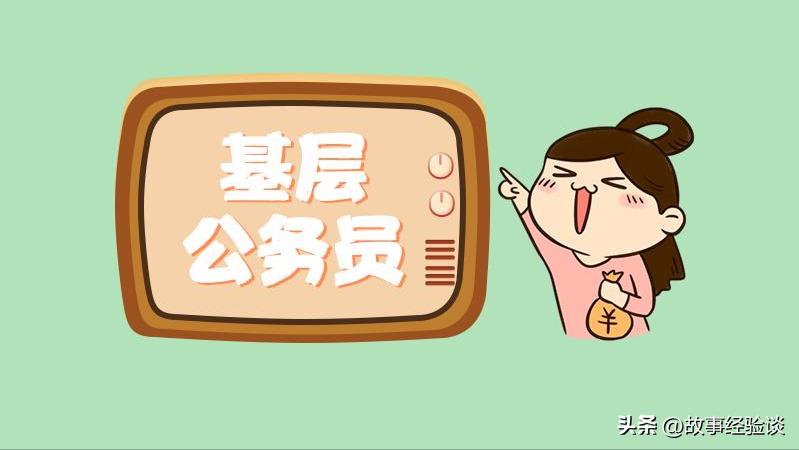 贵州乡镇公务员的真实生活,乡镇公务员的真实生活广西