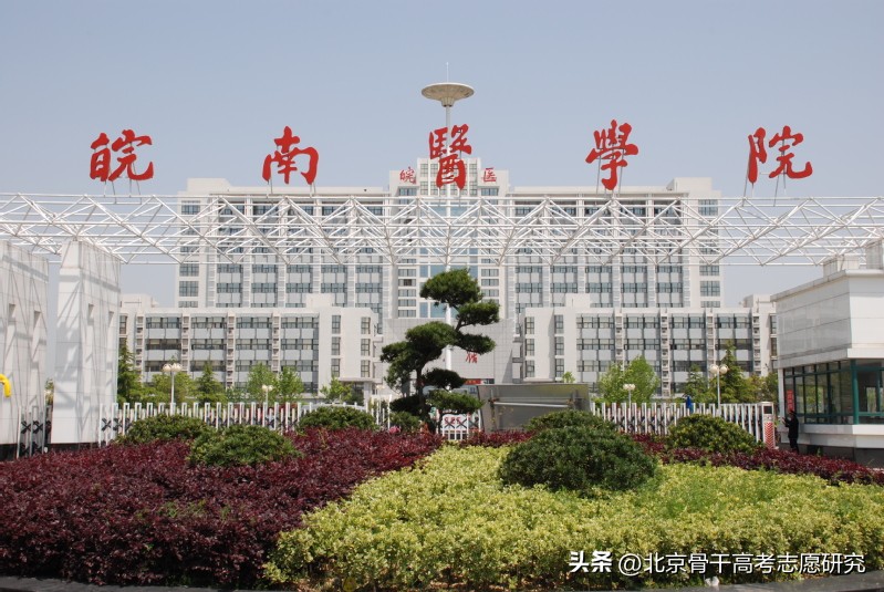 皖南医学院什么时候改名大学,皖南医学院更名大学进展