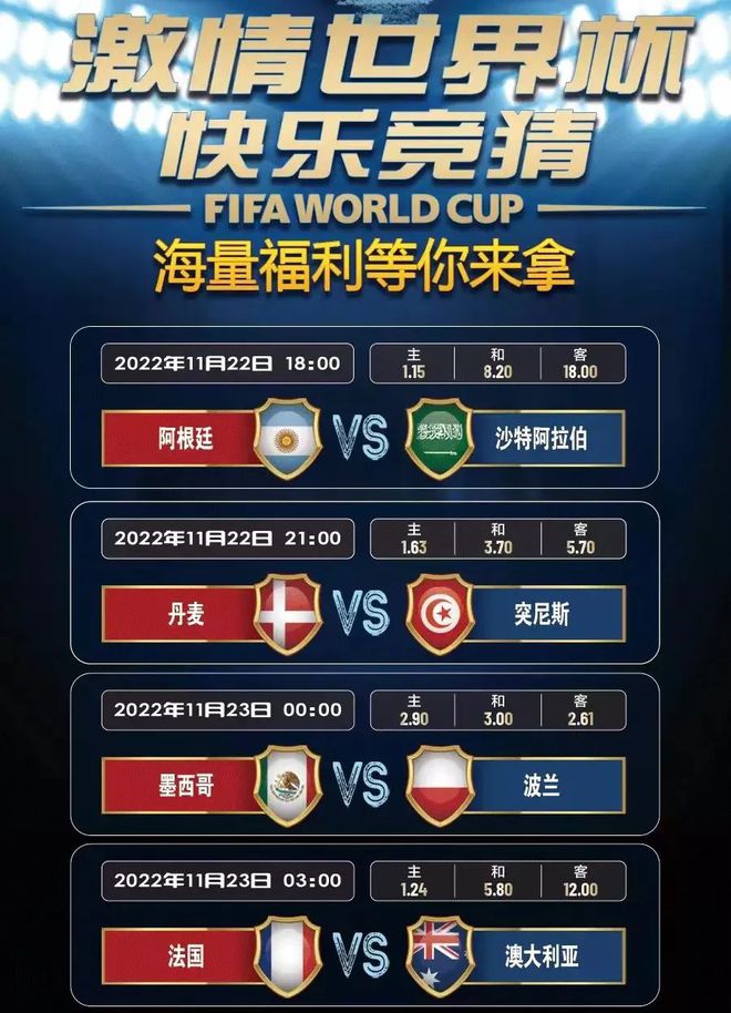 疯狂的世界杯*球赌**生意