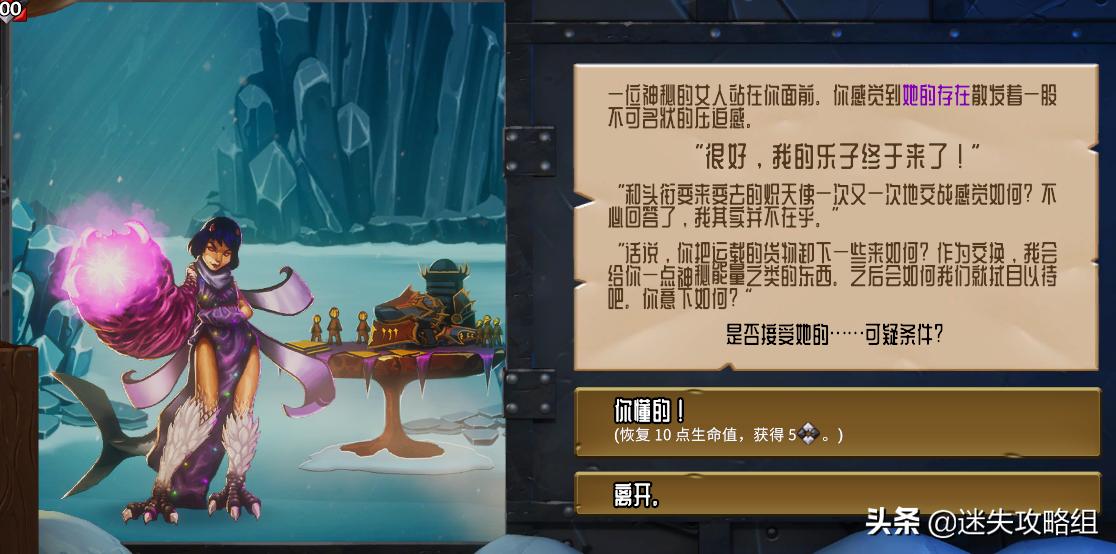 怪物火车背景故事,怪物火车新史