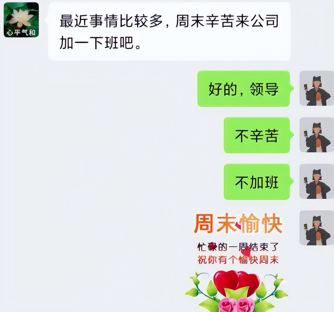 到底谁是老板啊？00后“硬核请假”走红，老板看完已陷入自我怀疑