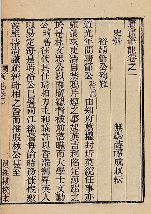 虚鬼笔记|古人不小心吞下活蜈蚣该怎么办？