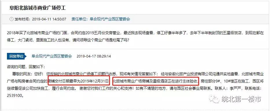 延期交付最新通知,延期交房施工进度缓慢