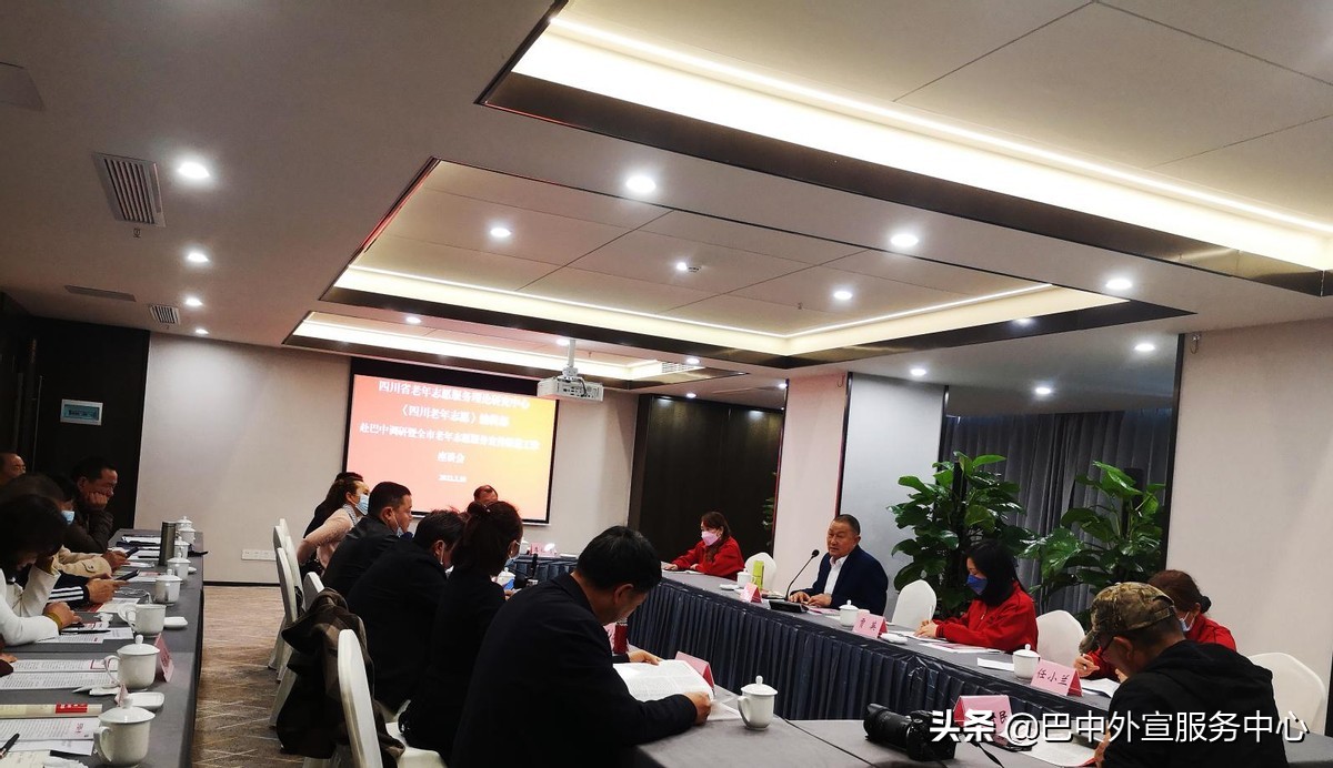 四川省老年志愿服务理论研究中心来巴调研