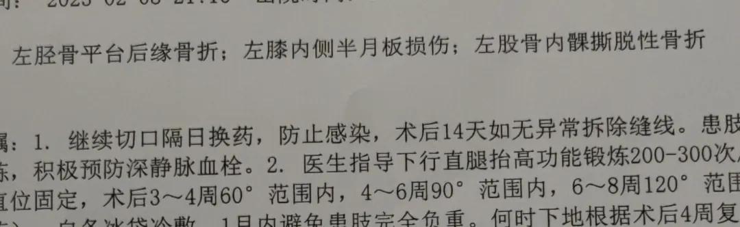 骨折康复自述,骨折患者康复之路