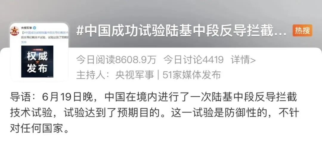 中国cnmd反导系统能拦截炮弹吗,cnmd反导试验回击