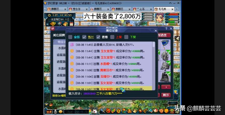 梦幻西游仓库如何快速切换,梦幻西游怎么快速滑动仓库